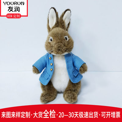 Đồ chơi sang trọng cho động vật thỏ Brown Peter