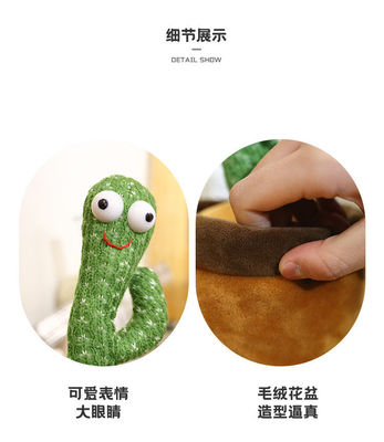 Đồ chơi sang trọng cây xương rồng khiêu vũ và nói chuyện điện